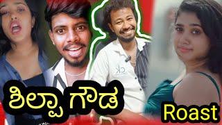 Shilpa gowda Roast Reaction // funny roast reaction // Mr Manu