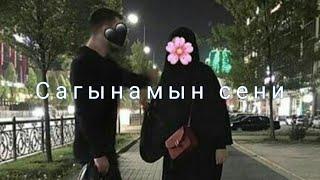 Тахмина Байгазиев - Сагынамын сени (BeK medio)