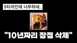 롤 5티어 개똥챔 아지르에게 엄청난 너프를 한 라이엇 ㅋㅋ