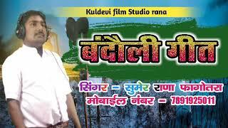 Sumer rana fagotra