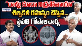 Shilpi Gopala Chary Full Exclusive Interview | Andhraprabha Life