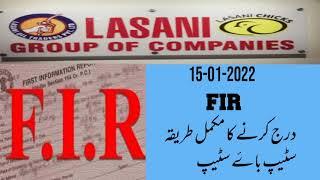 Lasani Updates, FIR Kaisy Darj Karty Hy, Mukammal Tareeka Step by Step,