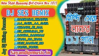 Dj Ses Remix| New Style Humming Dot Crack Mix 2021|1St on net|#Joy Dj Mixing