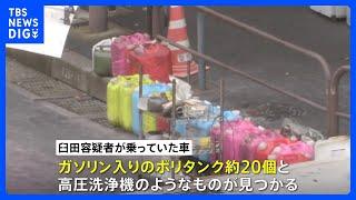 車内にガソリン入りポリタンク約20個　総理官邸前柵に車で突入など疑いで現行犯逮捕の49歳男　自民党本部に火炎瓶投げる　警視庁公安部が自宅を家宅捜索｜TBS NEWS DIG