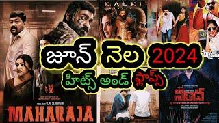 June 2024 Hits and Flops || KMK movie updates ||