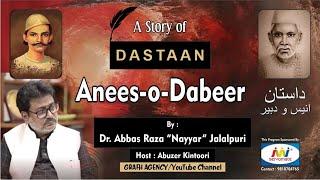 Dastaan Anees o Dabeer | داستان انیس و دبیر | दास्तान अनीस ओ दबीर | Dr Abbas Raza Nayyar Jalalpuri