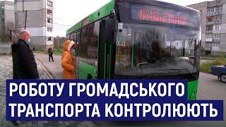 У Житомирі робочі групи перевіряють громадський транспорт на дотримання норм карантину