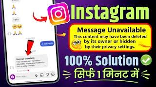 instagram message unavailable | message unavailable instagram |instagram message unavailable problem