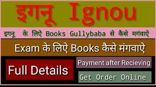 How To Order Books for IGNOU(इगनू) Form Gullybaba Publication Online @Apnihalchale