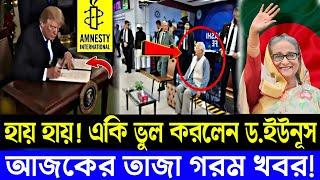 Ajker Bangla Khobor 14 Nov 2024 I Bangladesh Letest News | Somoy Sangbad News | Bangla News Today