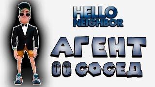 Агент 00СОСЕД Привет сосед Hello Neighbor Что прячет в подвале сосед Прохождение Hello Neighbor