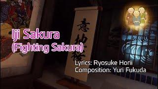 Like a Dragon Ishin Karaoke - Iji Sakura ( Ryoma / Japanese )