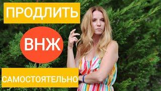 Как самостоятельно продлить 5-летнюю резиденцию в Испании.