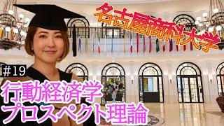 凄いぞ！週末集中MBA!“名古屋商科大学ビジネススクール”