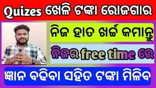 2024 Best earning apps | earn money online in odia | UPI earning apps | apps | New earning apps odia