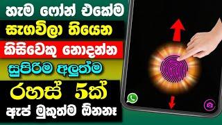 Best Android Super 5 Tricks and tips | Top Android secret tricks 2022 | Mobile phone Hideen tricks