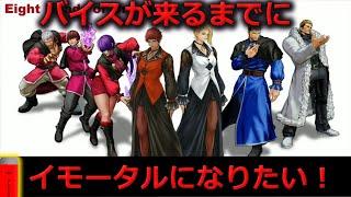 【KOF15・王者】ランクマッチ　＃60