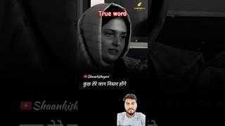दुश्मन की सफ में तेरे यार होंगे..Best Shayari #shorts #ytshorts #new #shayari