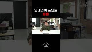 집 리모델링 꿀팁: 인테리어 필름으로 공간 재탄생!interior film | interior tips here #homemakeover