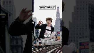А какое метро больше всех нравится тебе? #метро #метрополитен #metro