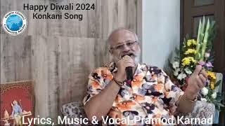 Happy Diwali 2024.Konkani song, Lyrics, Music  and Singing by Pramod Karnad.