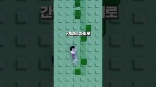 덩쿨블럭 VS 슈퍼슬라임 블럭 [2D 타워 만들기] #로블록스 #로블록스스튜디오