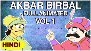 Akbar Birbal Full Animated Moral Stories | Vol 1 | Hindi Story For Kids