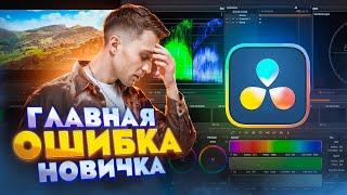 Гайд для начинающий в DaVinci Resolve | Fusion