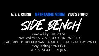 SIDE BENCH | MALAYALAM SHORT FILM | TRAILER | A.V.A STUDIO