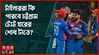 আফগানদের বিপক্ষে সিরিজের জন্য সূচি চূড়ান্ত | Bangladesh vs Afghanistan | Somoy Sports