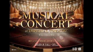 THE MUSICAL CONCERT at IMPERIAL THEATRE in JAPAN＜For JLODlive＞