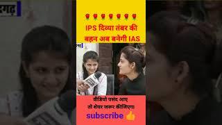 divya tanwar ki sister l ips divya tanwar l ias status l ias divya tanwar l ias motivation video