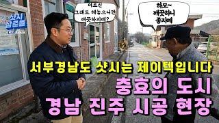 #진주샷시 서부경남 샷시교체도 역시 제이텍입니다. 경남 진주 공사현장