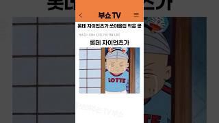 롯데 자이언츠 최근 강세로 재조명된 부산항 야구장