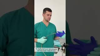 Візуалізація на перчаткі ЛІГУВАННЯ ГЕМОРОЮ ЛАТЕКСНИМИ КІЛЬЦЯМИ
