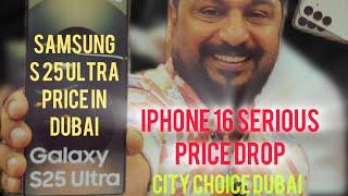 New Samsung 25 ultra launching Dubai  iPhone 16 Pro ,16Pro Max in price update in Dubai City Choice