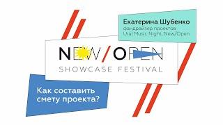 Лекция 5. Как составить смету проекта?