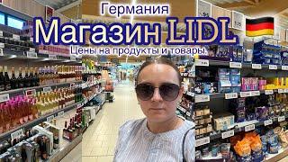 Цены на продукты в Германии,магазин LIDL