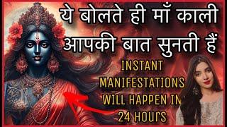 बोलते ही मदद देने वाला काली माँ का Switchword DETAILEBENEFITS OF KALI SWITCHWORD MANIFEST IMPOSSIBLE