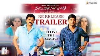 SVSC Re Release Trailer  Venkatesh, Mahesh Babu | Samantha | Dil Raju