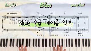 yung kai - blue Piano 영카이 블루 피아노 계이름 악보