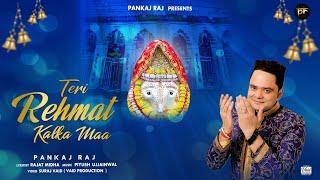 TERI REHMAT KALKA MAA || PANKAJ RAJ || Latest Devi Bhajan || Full Hd Video 2023.