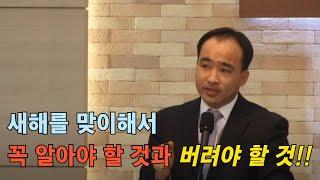 기도하는 사람만 변한다 : 너는 부르짖으라 시리즈 90 - 박한수 목사 금요예배