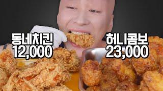 교촌치킨 허니콤보 가격인상, 어떻게 생각하시나요?