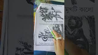 প,ফ,ব,ভ তে শব্দ