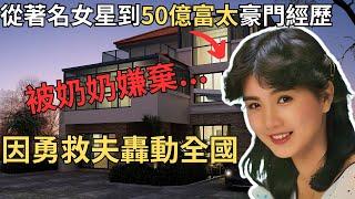 從著名女星到嫁給豪門成為50億富太，被婆家嫌棄，因勇救夫轟動全國。史上最高學歷的綁匪⋯新光集團/吳東亮/彭雪芬/ 1億元的綁架案/Z檔案/奇案調查@Zfivesir