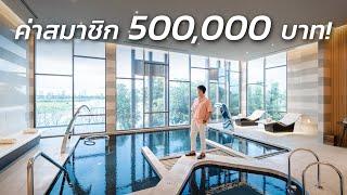 RAKxa Wellness สุดยอดแห่งสปา ‘สุขภาพที่ใช้เงินซื้อได้’ แห่งโค้งบางกระเจ้า