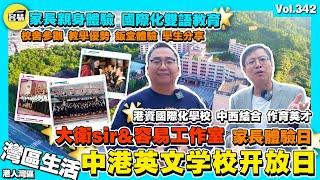 【中港英文學校開放日內地升學】※報名熱線※中山中港英文學校開放日！4月8日（星期六）約定你！ ️whatsapp：69312745 ️微信：13286332045