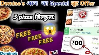 Get 3 Domino's Pizza @₹00|Domino's pizza offer|Domino's pizza offers for today|dominos offer today