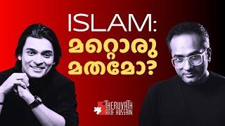 ഇസ്ലാം മറ്റു മതം പോലെ ഒരു മതം ആണോ? | #ArifHussain ft. Rahul Easwar